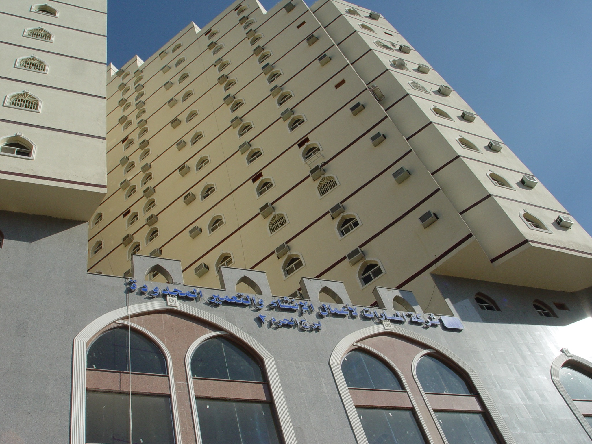 Burj Al Haram 2 